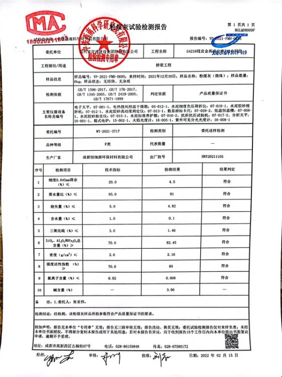 檢測報(bào)告